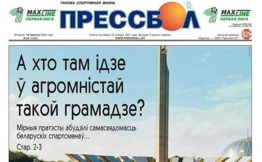 pressbol_pervaya_polosa1.jpg pressbol_pervaya_polosa1.jpg