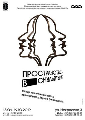 prostranstvo_v_skulpture_612086.jpg prostranstvo_v_skulpture_612086.jpg
