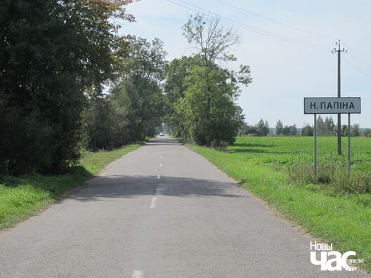 Праз Новую Папіну — на Драгічын і далей дахаты Праз Новую Папіну — на Драгічын і далей дахаты