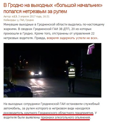 Публікацыя пра ДТЗ на мясцовым партале Публікацыя пра ДТЗ на мясцовым партале