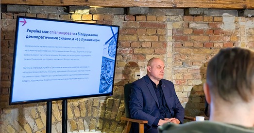 Стратэгія Украіны адносна Беларусі была прэзентавана ў Кіеве