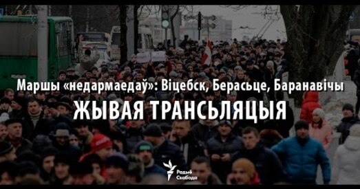 На «Марш недармаедаў» у Віцебску выйшла каля 1000 чалавек