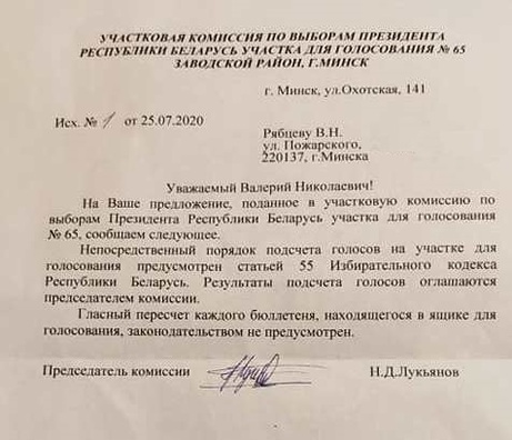 Адказ камісіі Адказ камісіі