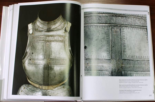 Пярэдняя частка даспеху апошняга вялікага магістра Тэўтонскага ордэну Пярэдняя частка даспеху апошняга вялікага магістра Тэўтонскага ордэну