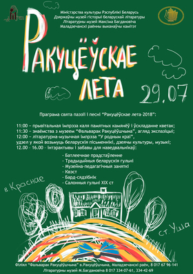 rakucjouskae_leta_2018.jpg rakucjouskae_leta_2018.jpg