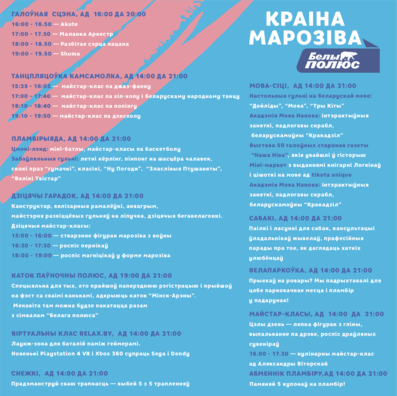 raspisanie.png raspisanie.png