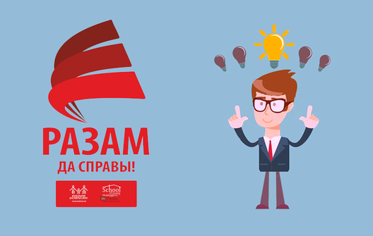 razam_da_spravy.jpg razam_da_spravy.jpg