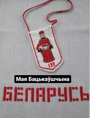 Праца Рэгіны Лавор Праца Рэгіны Лавор