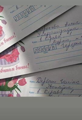 Лісты палітзняволеным, якія пісала Рэгіна Лісты палітзняволеным, якія пісала Рэгіна