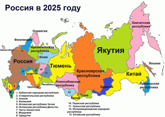 Адзін з варыянтаў распаду Расіі. Малюнак з сайта idel-ural.org Адзін з варыянтаў распаду Расіі. Малюнак з сайта idel-ural.org