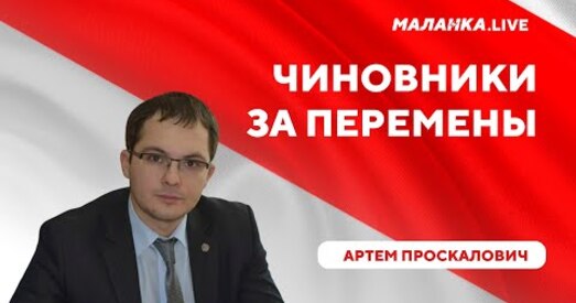 ﻿Праскаловіч: «Запасу трываласці ў рэжыму няма, толькі скотч і ізастужка»