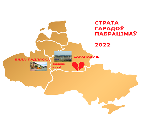 sakavik_baranaviczy_bjala_padljaska__1_logo.png sakavik_baranaviczy_bjala_padljaska__1_logo.png