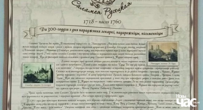 У паліклініцы з-за скаргі прыбралі банер з першай жанчынай-лекарам Праз скаргу праўладнай актывісткі. У паліклініцы прыбралі банер з першай жанчынай-лекарам