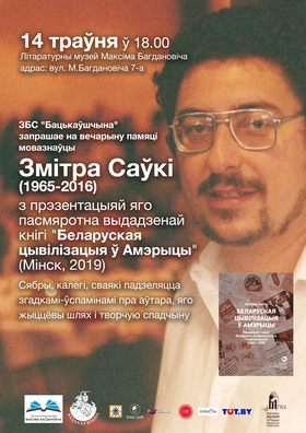 sauka_afisha_14_05.jpg sauka_afisha_14_05.jpg