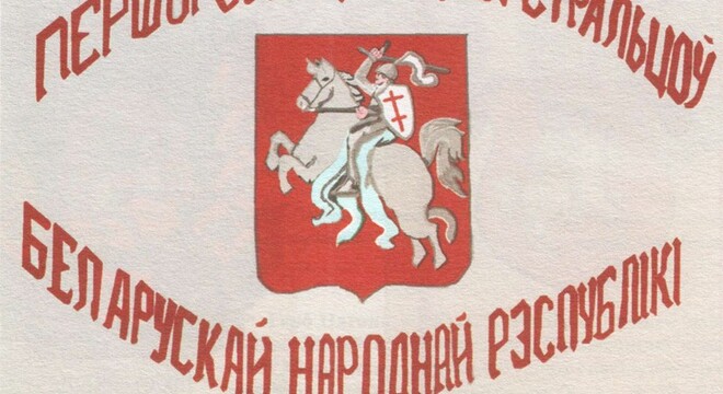 Імёны свабоды. Пяць вядомых удзельнікаў Слуцкага збройнага чыну Імёны свабоды. Пяць вядомых удзельнікаў Слуцкага збройнага чыну