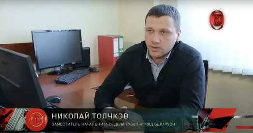 Хто такі Мікалай Талчкоў з ГУБАЗіКа