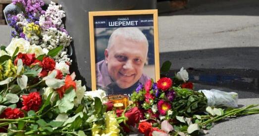 Генпракуратура Украіны «бачыць» удзельнікаў забойства Паўла Шарамета