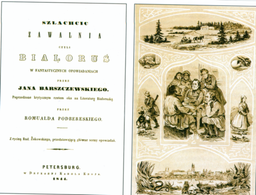 Пецярбургскае выданне кнігі Яна Баршчэўскага, 1844 г. Пецярбургскае выданне кнігі Яна Баршчэўскага, 1844 г.