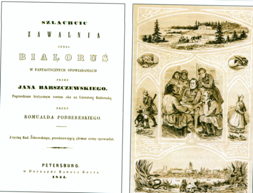 Пецярбургскае выданне кнігі Яна Баршчэўскага, 1844 г.﻿