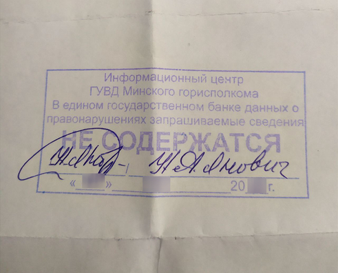 Фота чытача «Люстэрка» Фота чытача «Люстэрка»