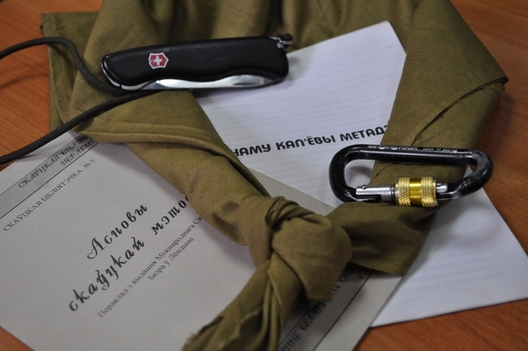 Сімвалы скаўтынгу — метадычкі, скаўцкі гальштук, карабін і швейцарскі нож Сімвалы скаўтынгу — метадычкі, скаўцкі гальштук, карабін і швейцарскі нож