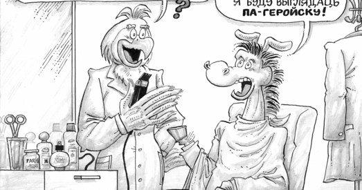 У пошуках ідэальнага беларуса