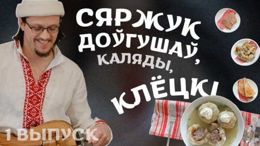 sjarzuk_hosci.png sjarzuk_hosci.png