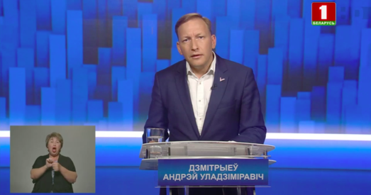 Андрэю Дзмітрыеву прызначылі дата суда