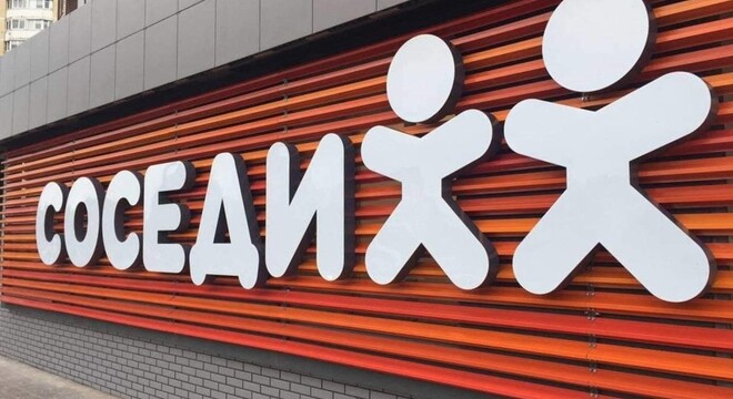 Сілавікі затрымалі кіраўніцтва сеткі крам "Суседзі" Рэйд па «Суседзях»: сілавікі затрымалі ўсіх топ-менеджараў рытэйлера