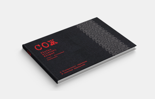 soz_mokap_1.png soz_mokap_1.png