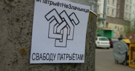 Акцыя салідарнасці з палітвязнямі-патрыётамі (фота)