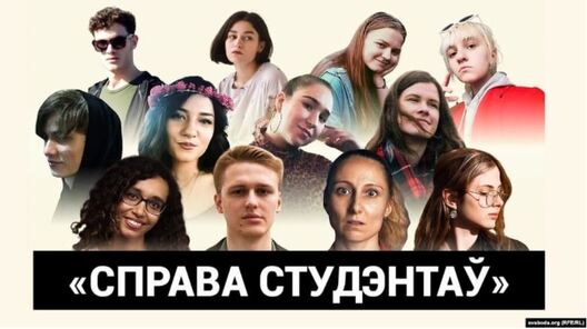 Калаж Радыё Свабоды Калаж Радыё Свабоды