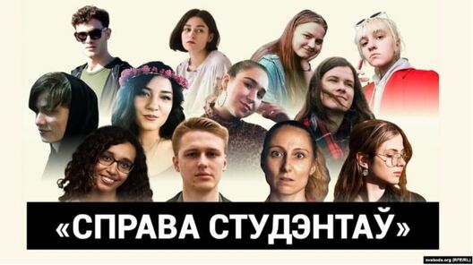 Калаж «Радыё Свабода» Калаж «Радыё Свабода»