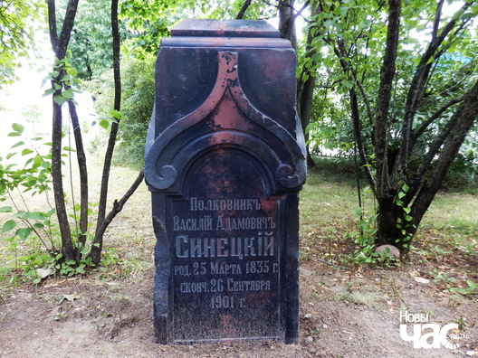 Знойдзенае на беразе Свіслачы надмагілле Знойдзенае на беразе Свіслачы надмагілле