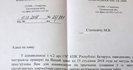 Затрыманне Статкевіча на мяжы — дзяржаўная таямніца?