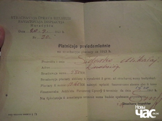 Страхавы дакумант, выдадзены мясцовай Павятовай управай у 1943 годзе, напісаны беларускай лацінкай Страхавы дакумант, выдадзены мясцовай Павятовай управай у 1943 годзе, напісаны беларускай лацінкай