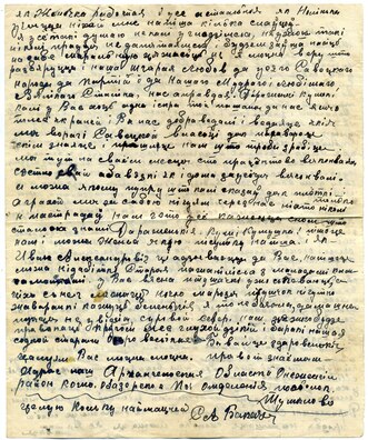 Ліст Стэфаніды Аляксандраўны Бакач. Старонка 2. Ліст Стэфаніды Аляксандраўны Бакач. Старонка 2.