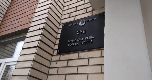 Польшча бестэрмінова забароніць уезд аднаму з беларускіх суддзяў