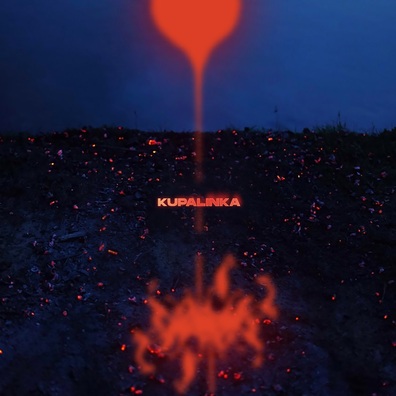 Šuma — Kupalinka Šuma — Kupalinka