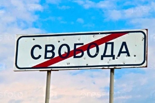 svaboda_2.jpg svaboda_2.jpg