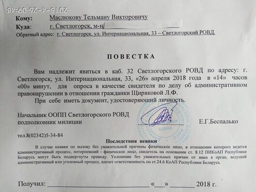 svetlagorsk_pozva_2018.jpg svetlagorsk_pozva_2018.jpg