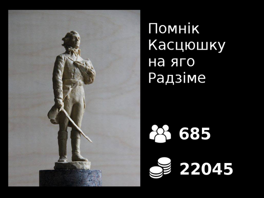talaka_kasciuszka.png talaka_kasciuszka.png