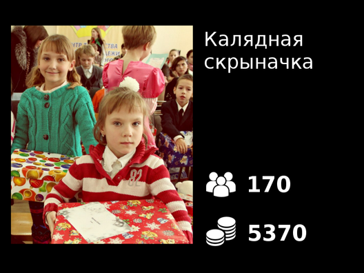 talaka_skrynaczka.png talaka_skrynaczka.png