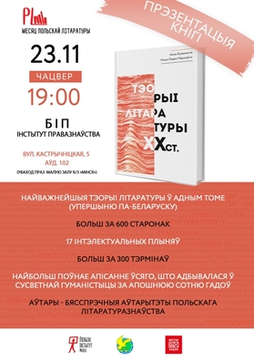 teorie_literatury_afisz.jpg teorie_literatury_afisz.jpg