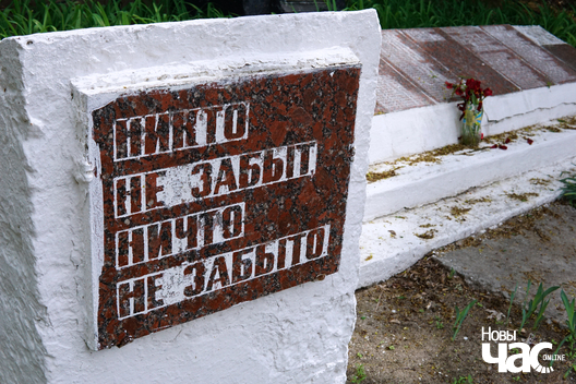 Помнік воінам-землякам каля закінутага дзіцячага сада урочышча Капачы, які знаходзіцца ў 10-кіламетровай зоне адчужэння Помнік воінам-землякам каля закінутага дзіцячага сада урочышча Капачы, які знаходзіцца ў 10-кіламетровай зоне адчужэння
