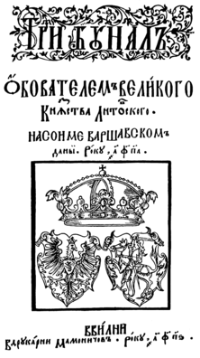 Трыбунальная кніга Трыбунальная кніга