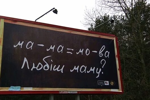 u_babrujsku_zjaviusja_perszy_belaruskamouny_klas_2.jpg u_babrujsku_zjaviusja_perszy_belaruskamouny_klas_2.jpg