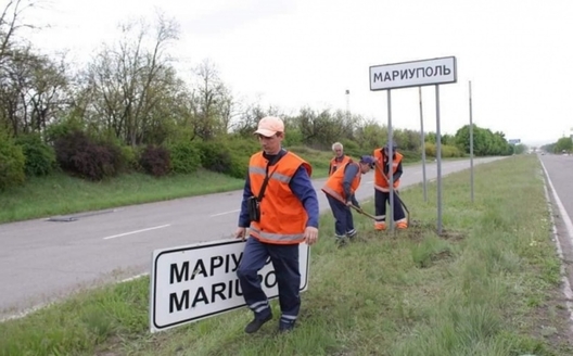 У Марыупалі дэмантуюць дарожныя знакі з украінамоўнай і англамоўнай назвай горада У Марыупалі дэмантуюць дарожныя знакі з украінамоўнай і англамоўнай назвай горада