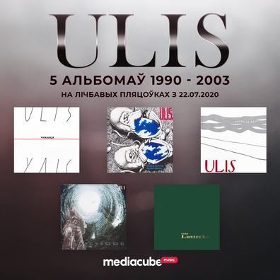 ulis_promo_image.jpg ulis_promo_image.jpg