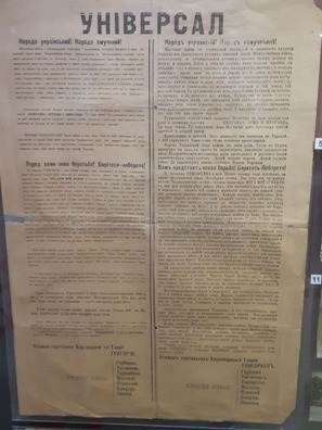 Універсал атамана Грыгор'ева Універсал атамана Грыгор'ева